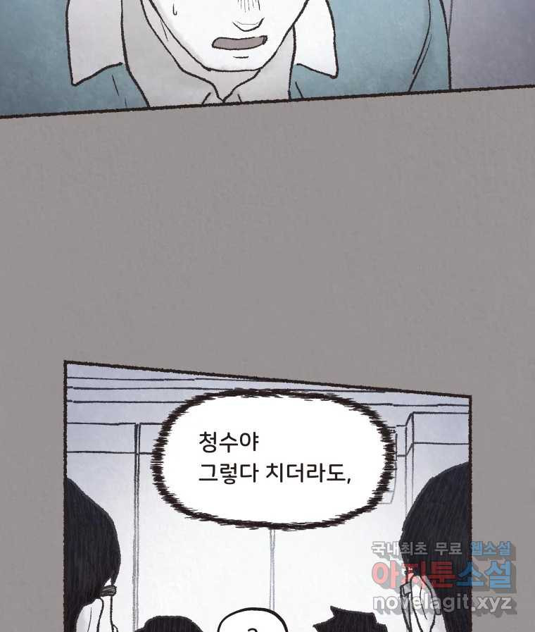 4명 중 1명은 죽는다 64화 희생양 (7) - 웹툰 이미지 22