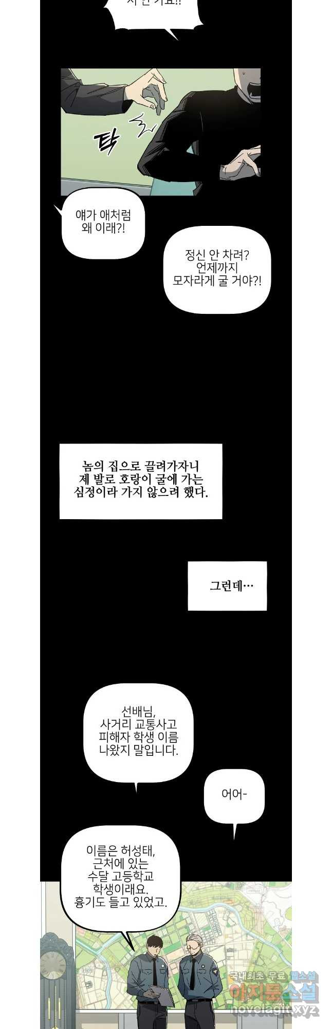 상추마켓 44화 - 웹툰 이미지 12