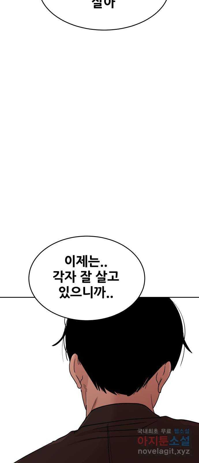 나의 계절 127화 - 웹툰 이미지 49