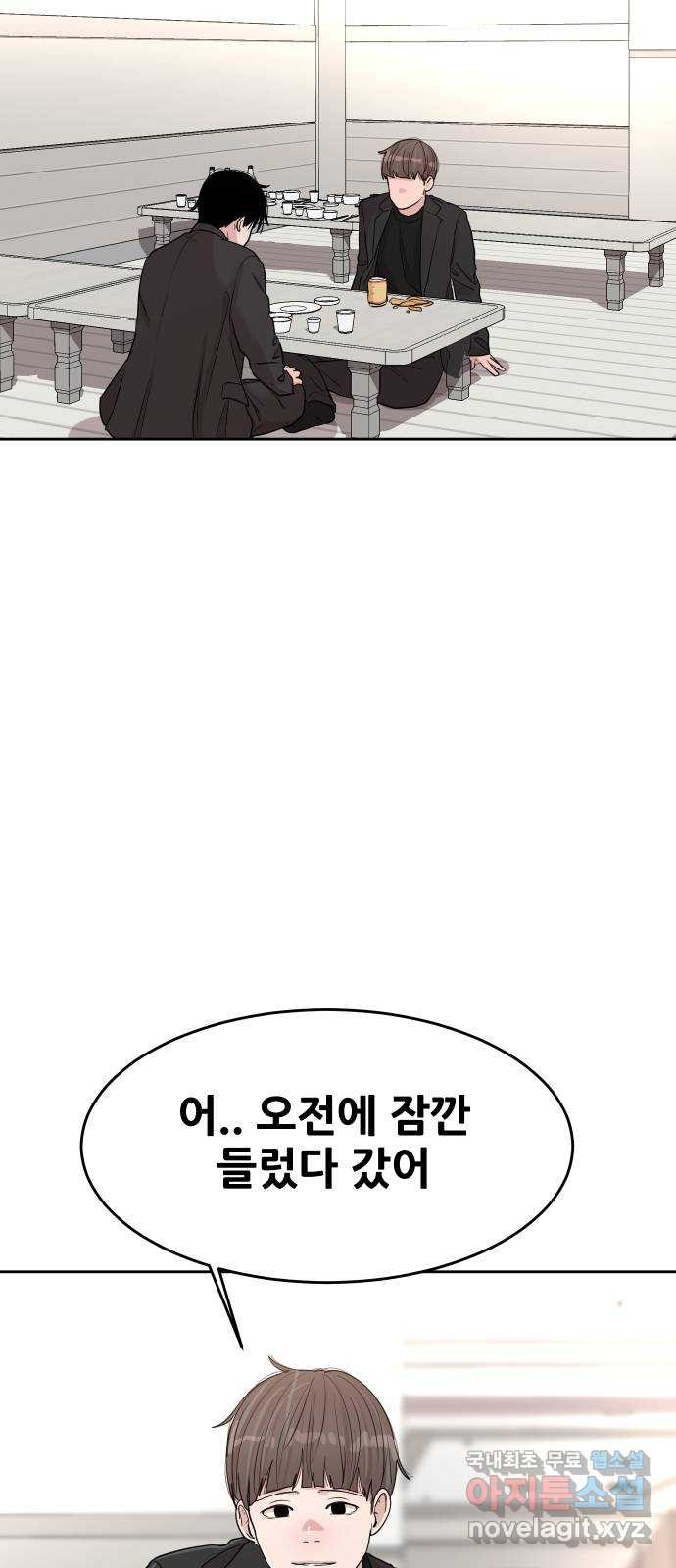 나의 계절 127화 - 웹툰 이미지 60