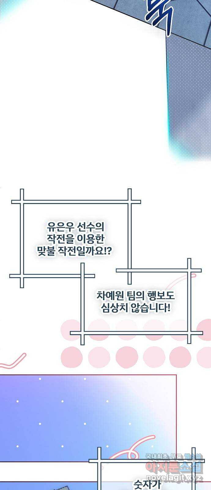 낙원의 이론 90화 - 웹툰 이미지 40