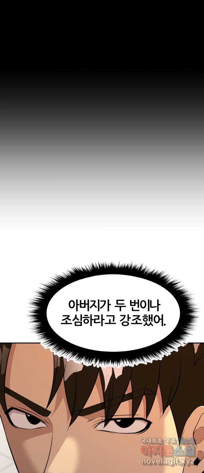 사내고충처리반 57화 - 웹툰 이미지 69