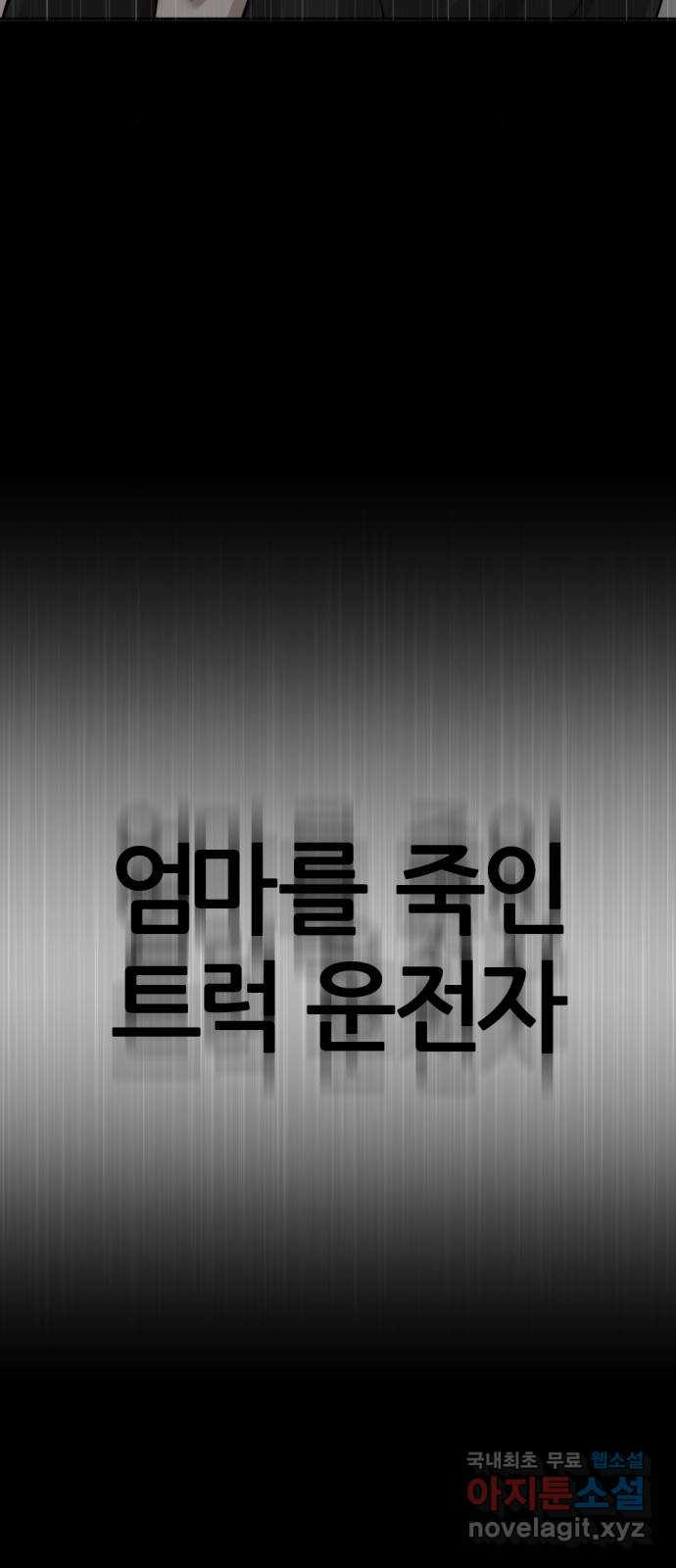 사내고충처리반 57화 - 웹툰 이미지 107