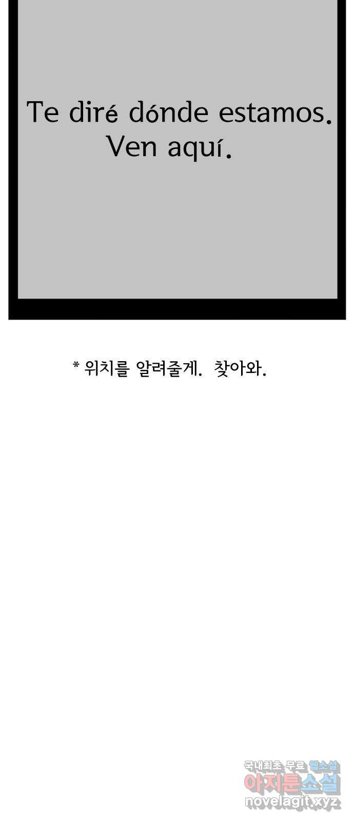 헤수스 - 케찰코아틀 44화 - 웹툰 이미지 13