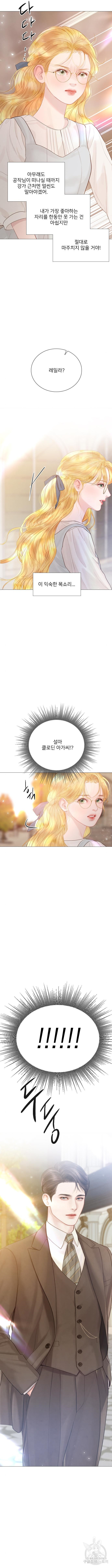 울어 봐, 빌어도 좋고 13화 - 웹툰 이미지 3