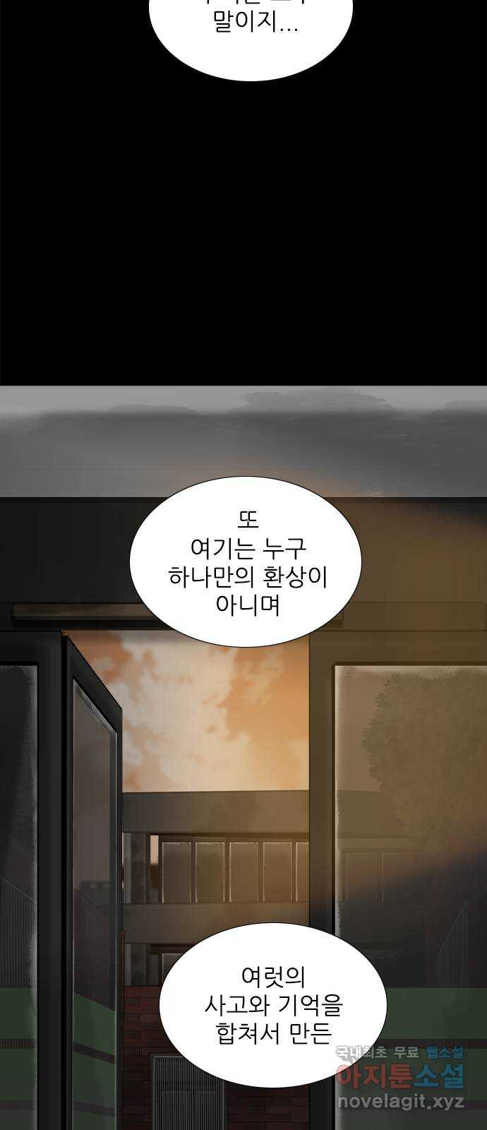 행성인간2: 행성의 52화 - 웹툰 이미지 3