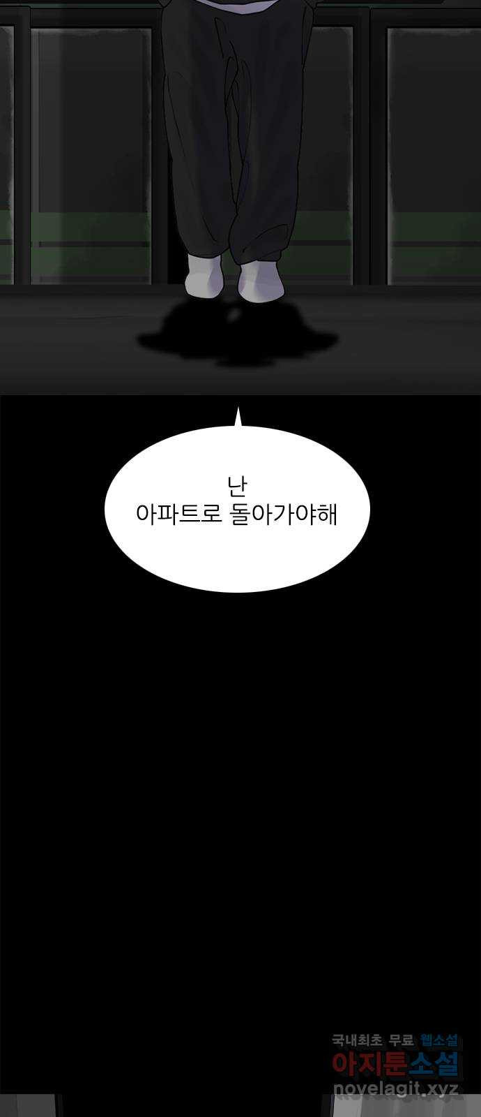 행성인간2: 행성의 52화 - 웹툰 이미지 14