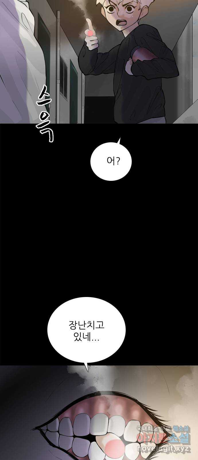 행성인간2: 행성의 52화 - 웹툰 이미지 26