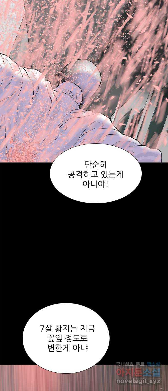 행성인간2: 행성의 52화 - 웹툰 이미지 40