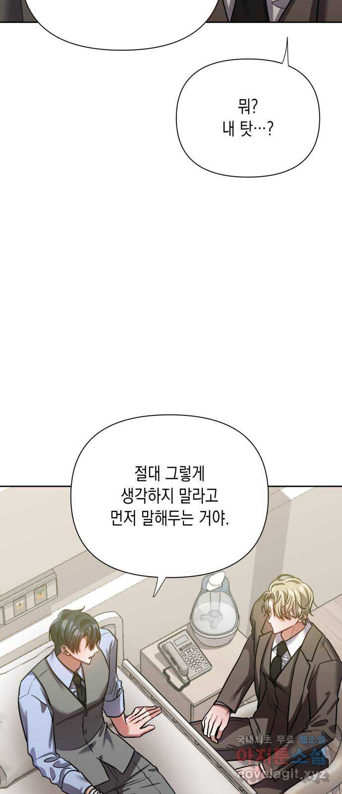 연애고수 56화 형제애 (2) - 웹툰 이미지 17