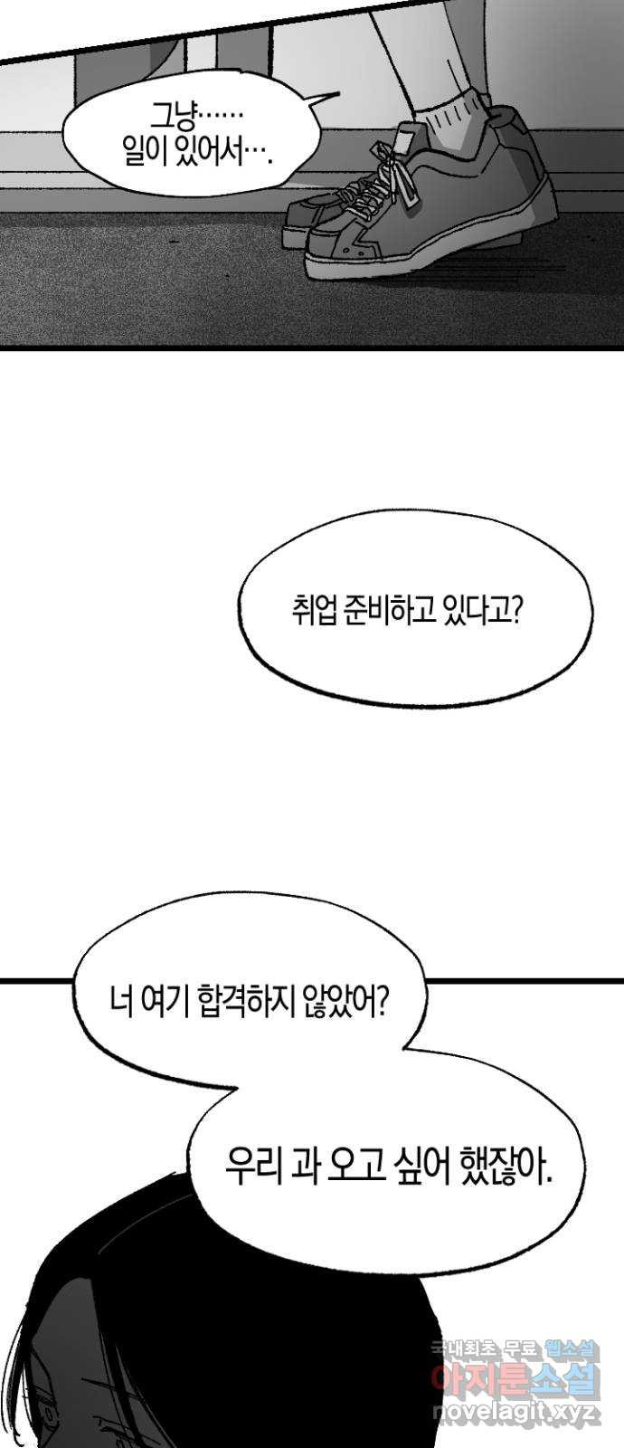 2023 루키 단편선 36화. 나의 로마에게 - 하이볼 작가 - 웹툰 이미지 87