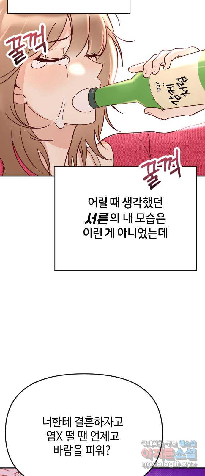 2023 루키 단편선 37화. 사랑의 유통기한 - 감자케이크 작가 - 웹툰 이미지 7