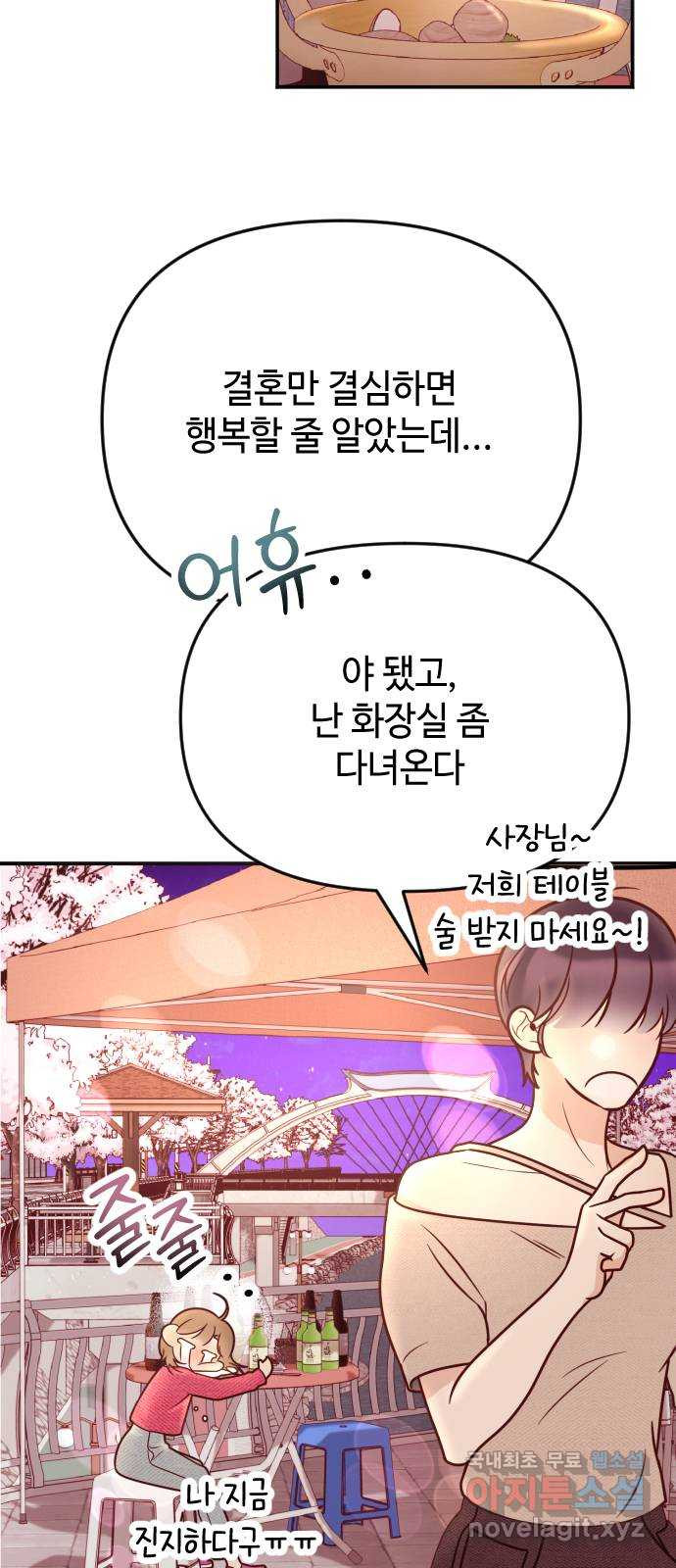 2023 루키 단편선 37화. 사랑의 유통기한 - 감자케이크 작가 - 웹툰 이미지 16