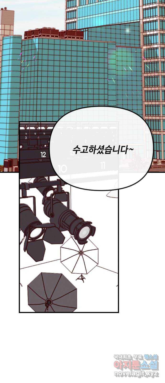 2023 루키 단편선 37화. 사랑의 유통기한 - 감자케이크 작가 - 웹툰 이미지 31