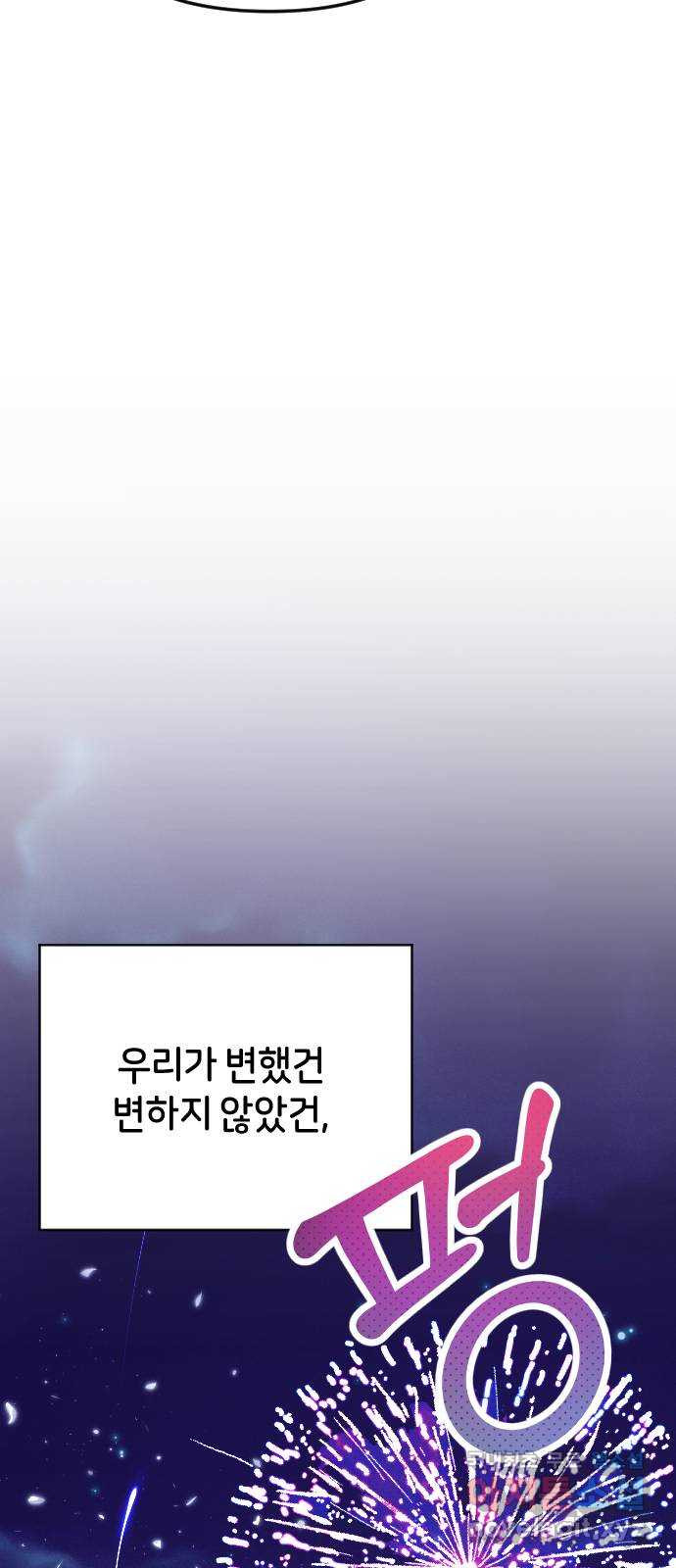 2023 루키 단편선 37화. 사랑의 유통기한 - 감자케이크 작가 - 웹툰 이미지 150