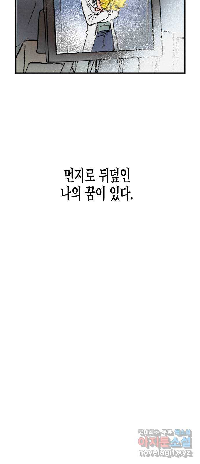 2023 루키 단편선 38화. 해피 버스데이! - 우연 작가 - 웹툰 이미지 3