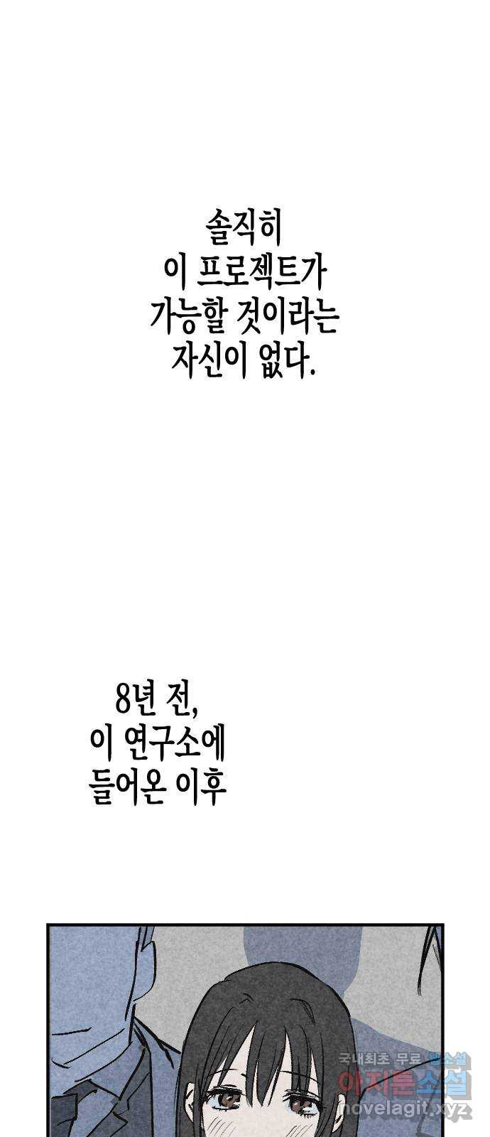 2023 루키 단편선 38화. 해피 버스데이! - 우연 작가 - 웹툰 이미지 14