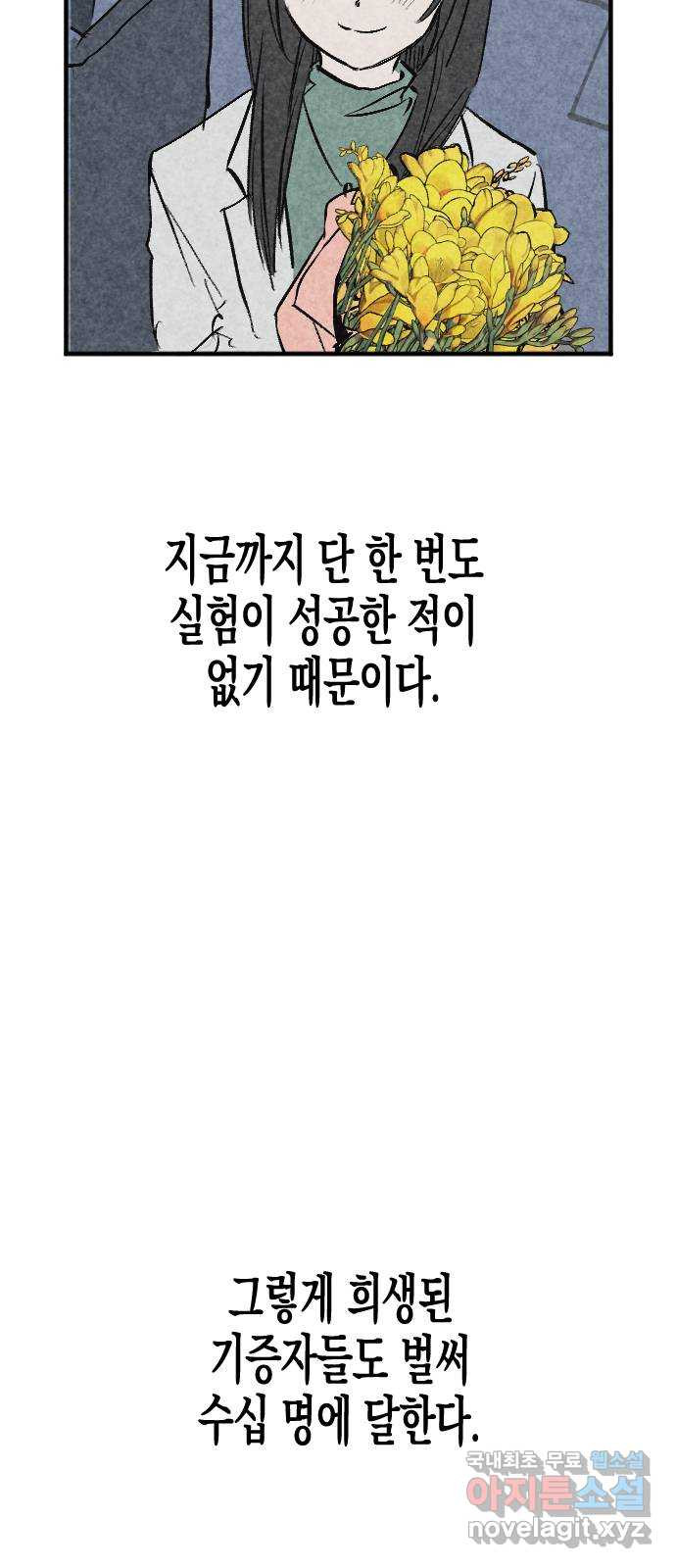 2023 루키 단편선 38화. 해피 버스데이! - 우연 작가 - 웹툰 이미지 15