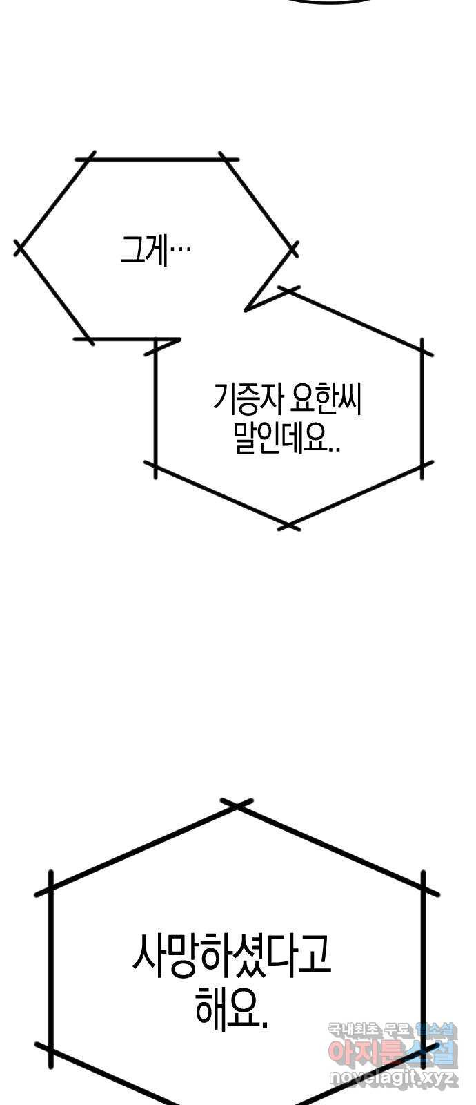 2023 루키 단편선 38화. 해피 버스데이! - 우연 작가 - 웹툰 이미지 20