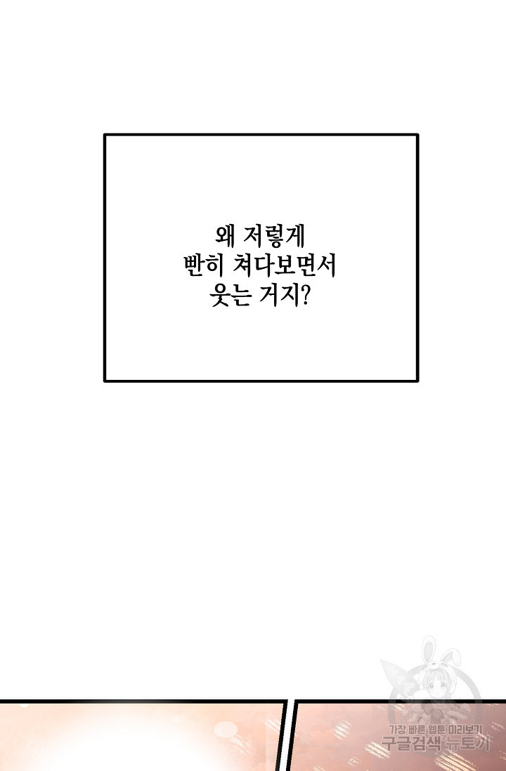 모럴리스 데빌 15화 - 웹툰 이미지 4