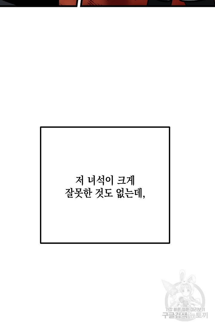 모럴리스 데빌 15화 - 웹툰 이미지 6