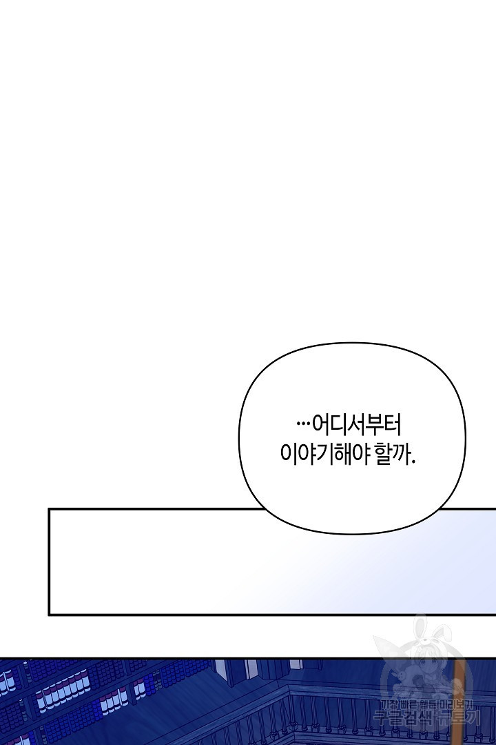 불멸자의 마지막 정리 44화 - 웹툰 이미지 35