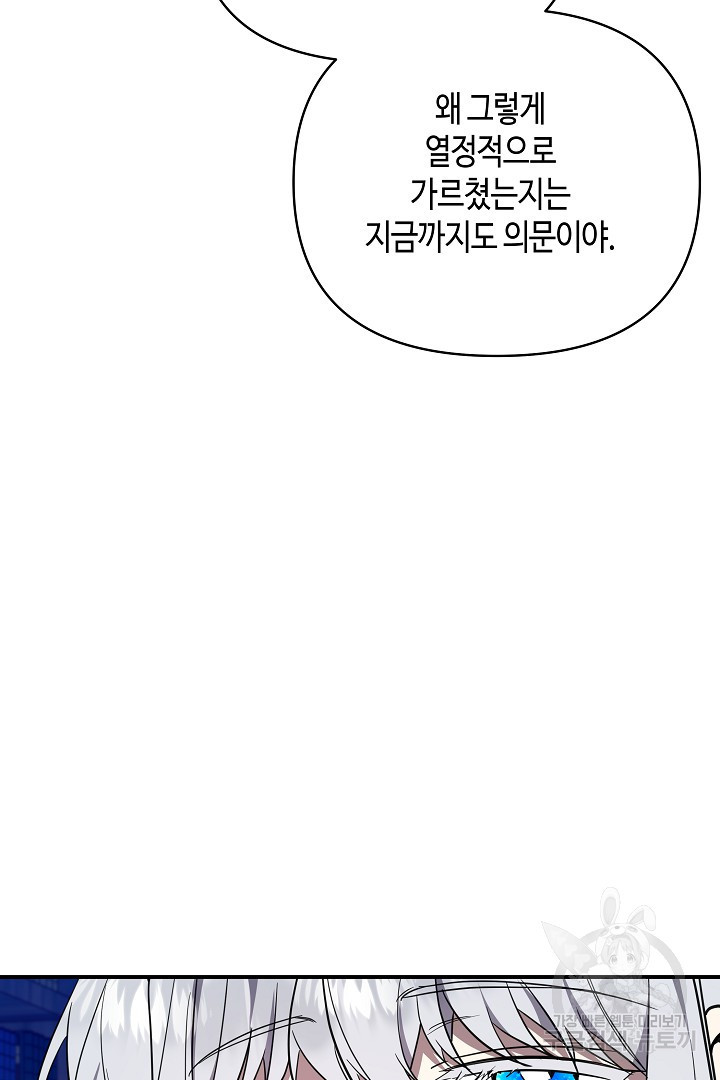 불멸자의 마지막 정리 44화 - 웹툰 이미지 52