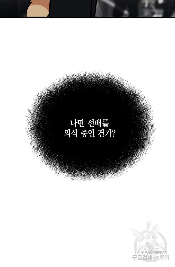 모럴리스 데빌 15화 - 웹툰 이미지 77