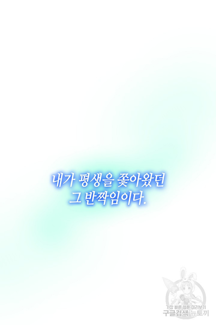 불멸자의 마지막 정리 44화 - 웹툰 이미지 130