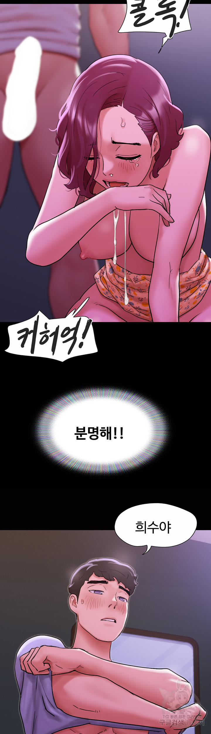 놓칠 수 없는 30화 - 웹툰 이미지 4