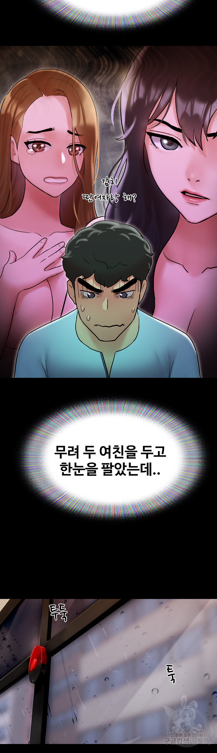 놓칠 수 없는 30화 - 웹툰 이미지 48