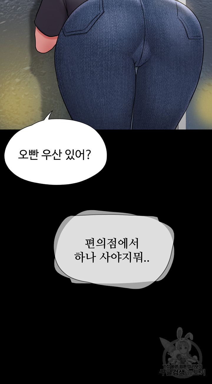 놓칠 수 없는 30화 - 웹툰 이미지 52