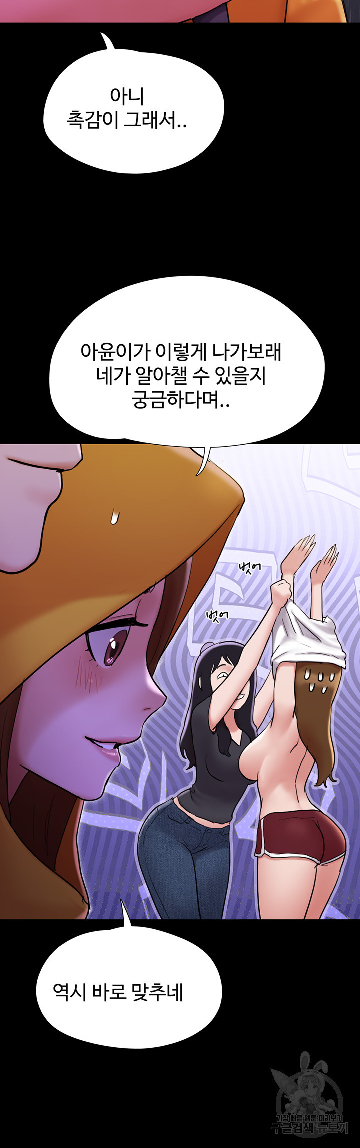 놓칠 수 없는 30화 - 웹툰 이미지 58