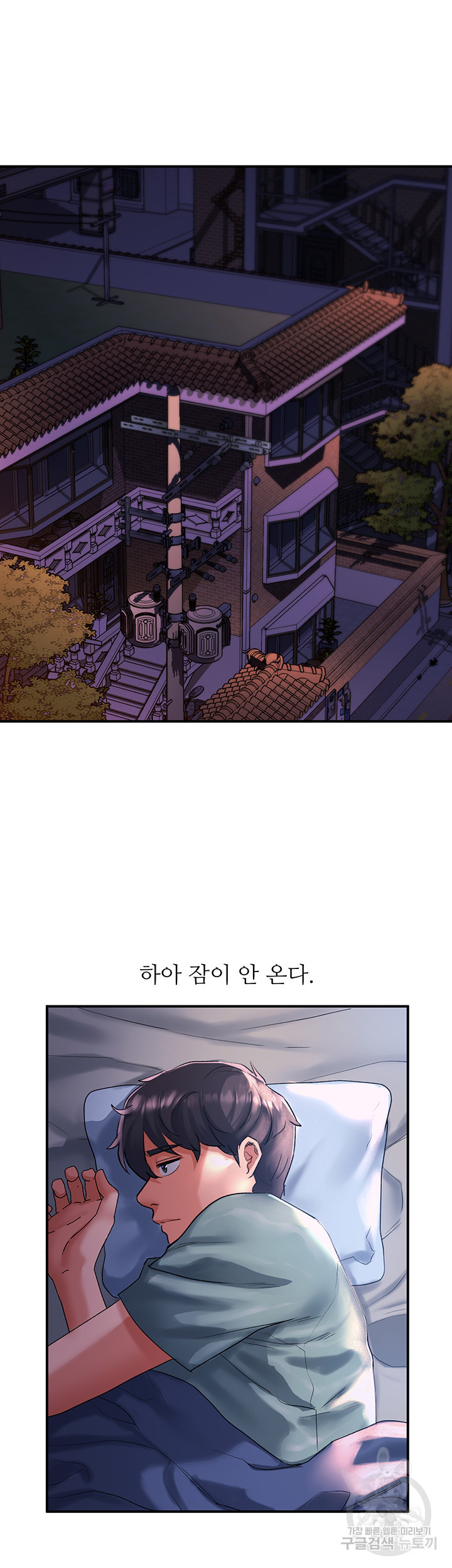 그녀를 잠금해제 63화 - 웹툰 이미지 24