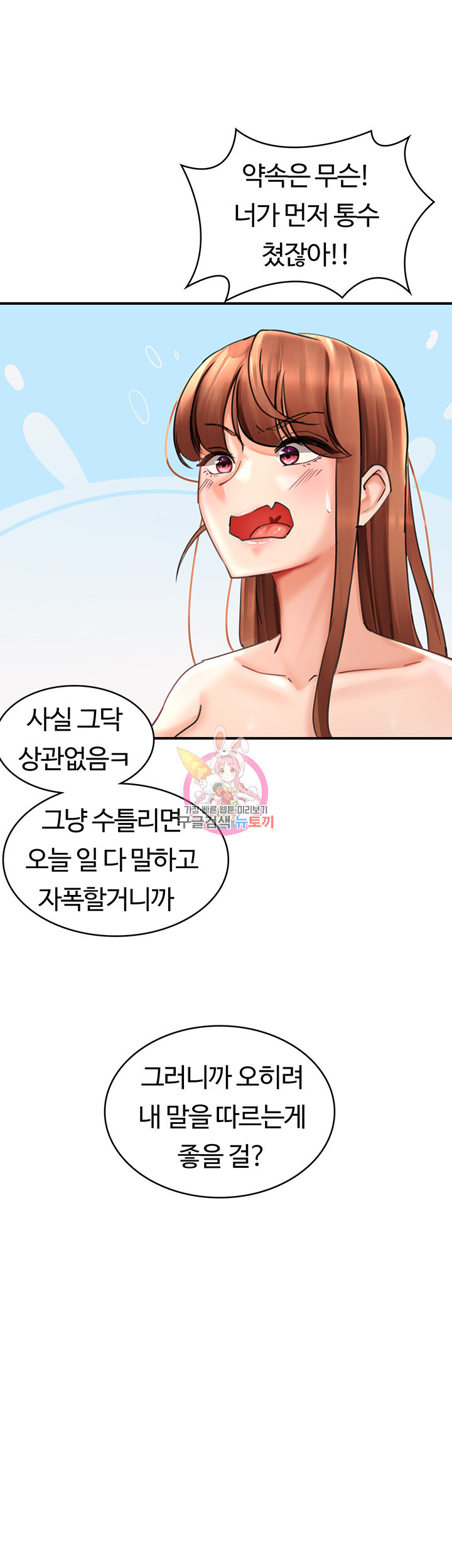 대대장 딸 34화 - 웹툰 이미지 1