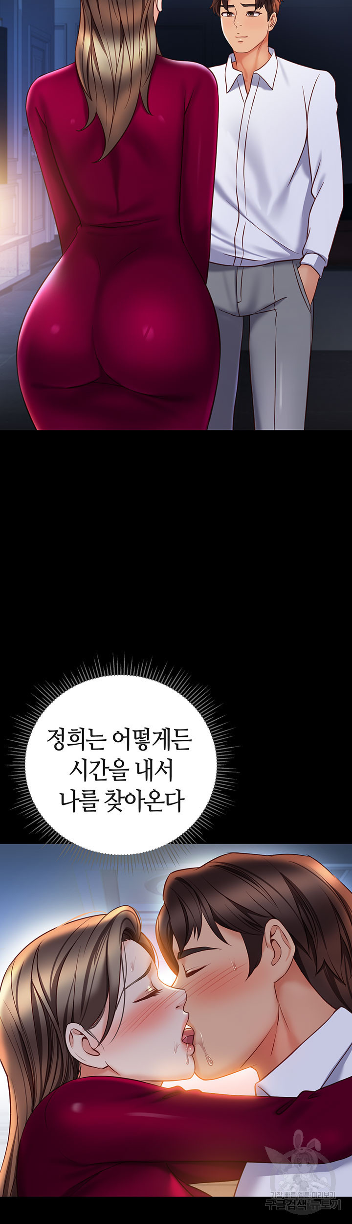 딸의 친구 118화 완결 - 웹툰 이미지 28