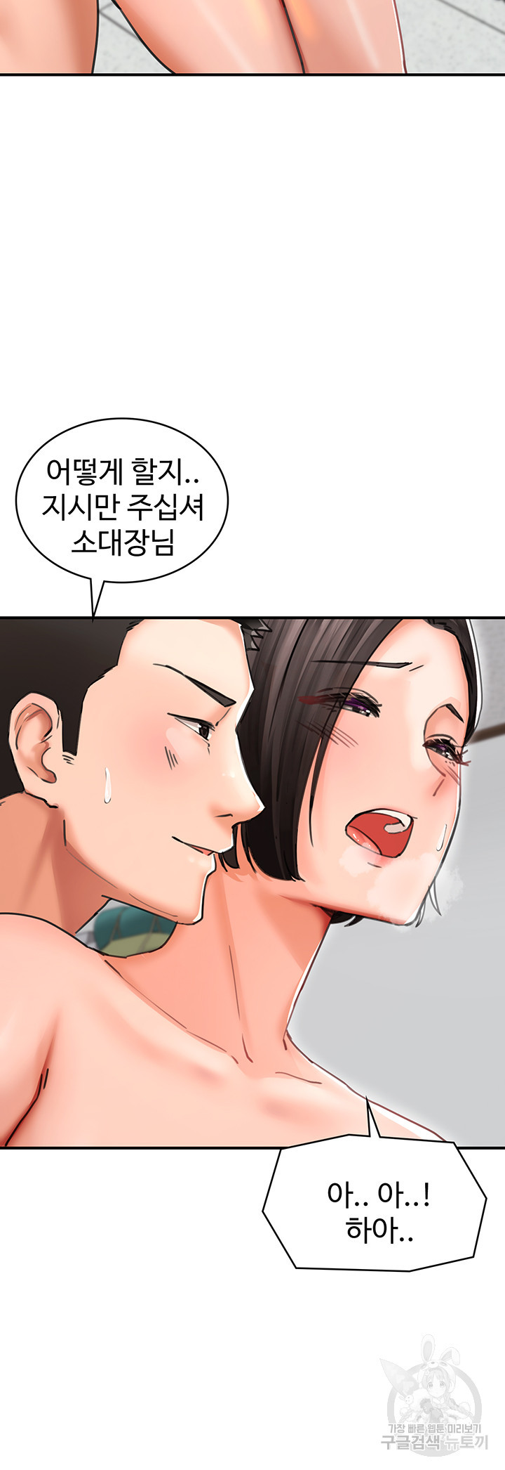 대대장 딸 35화 - 웹툰 이미지 37