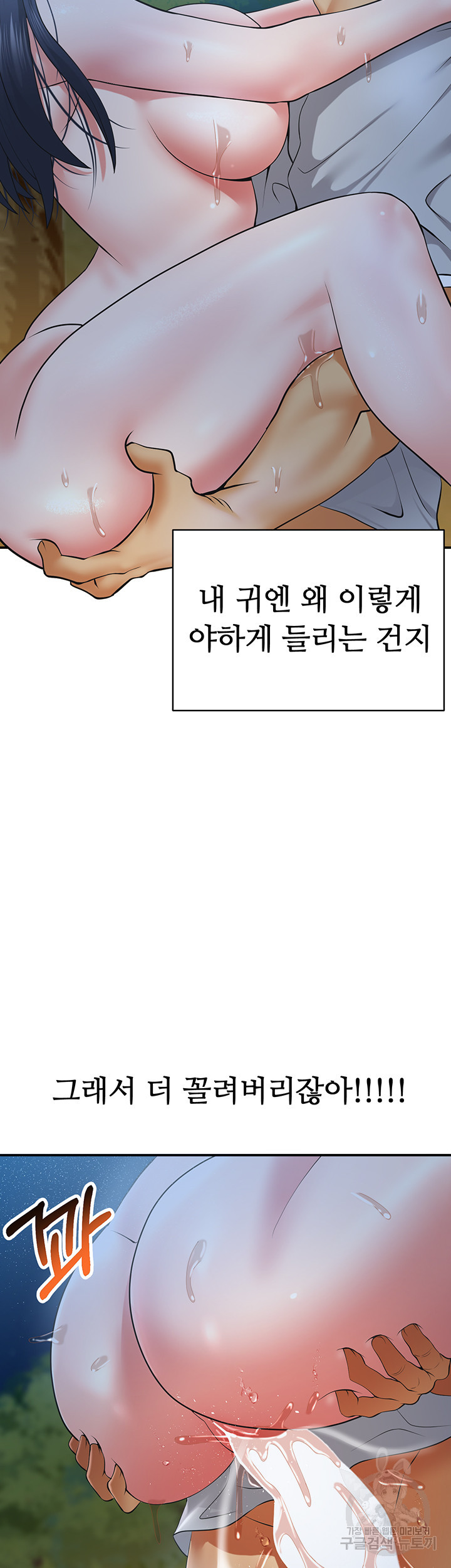 구독과 좋아요 24화 - 웹툰 이미지 15