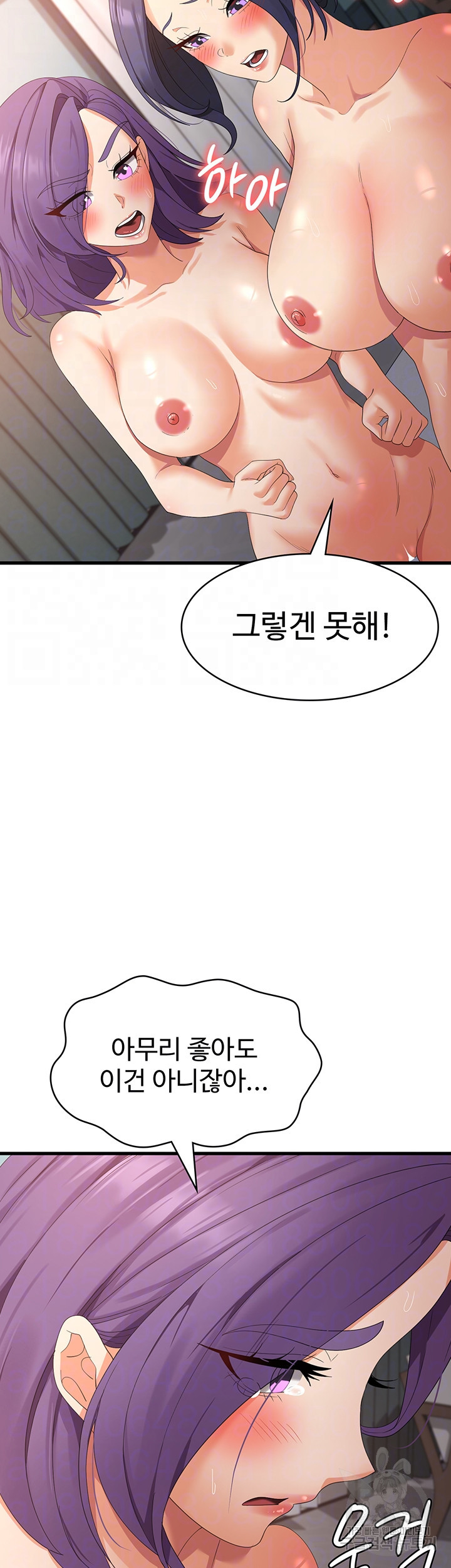 섹남선녀 37화 - 웹툰 이미지 4