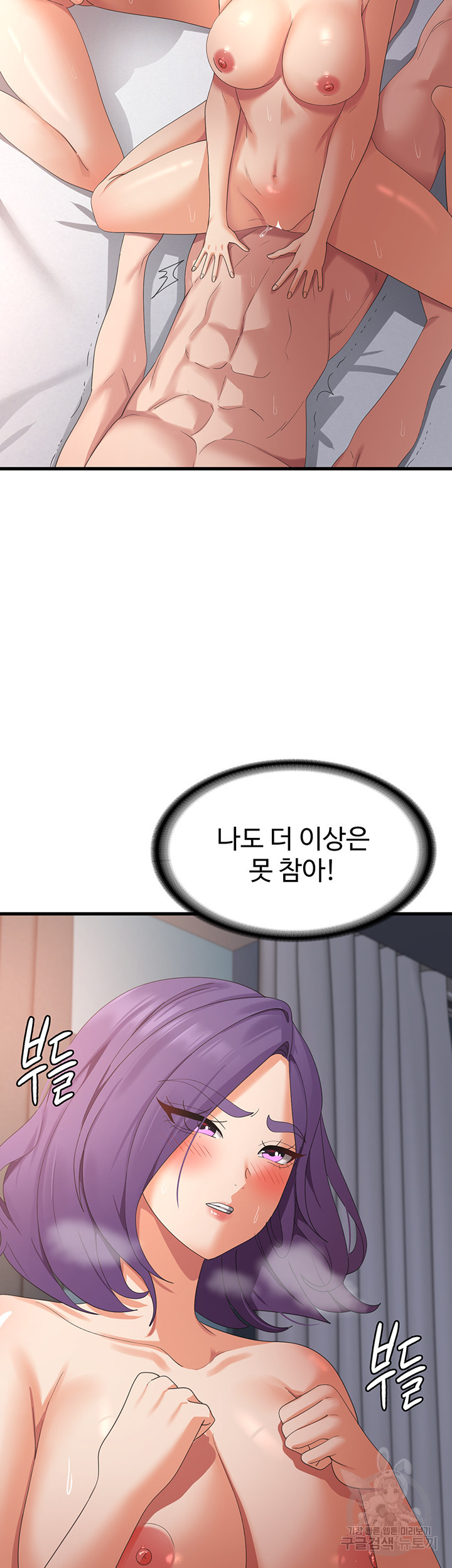 섹남선녀 37화 - 웹툰 이미지 21