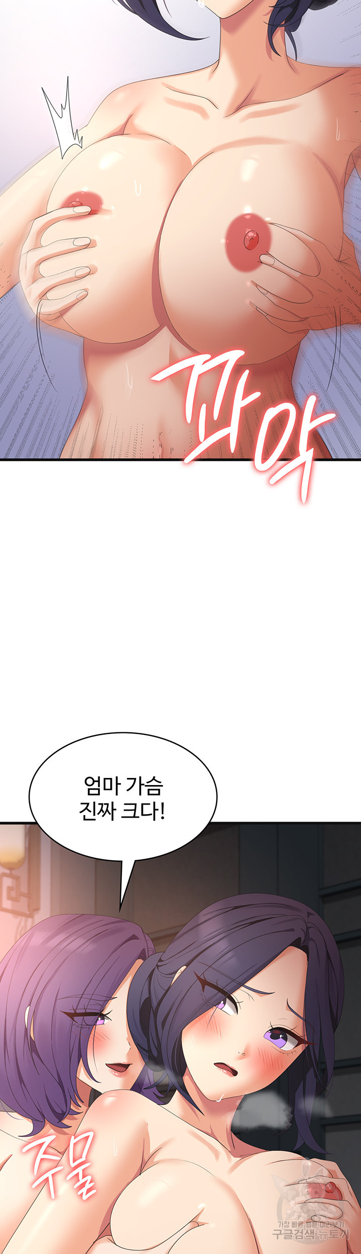 섹남선녀 37화 - 웹툰 이미지 24