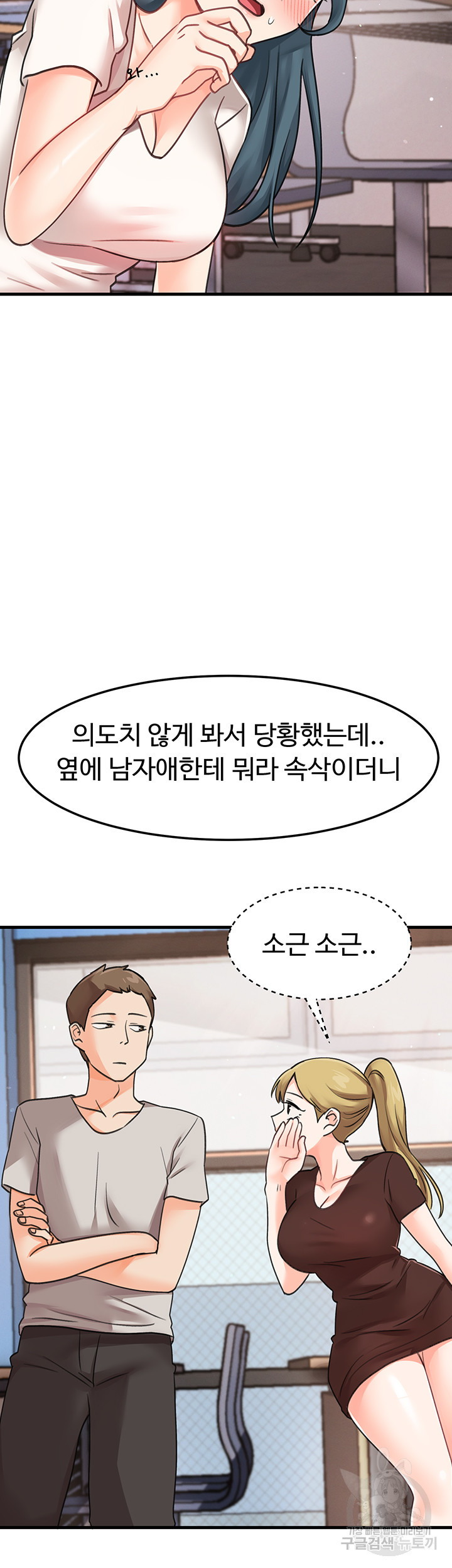 기숙학원 44화 - 웹툰 이미지 50