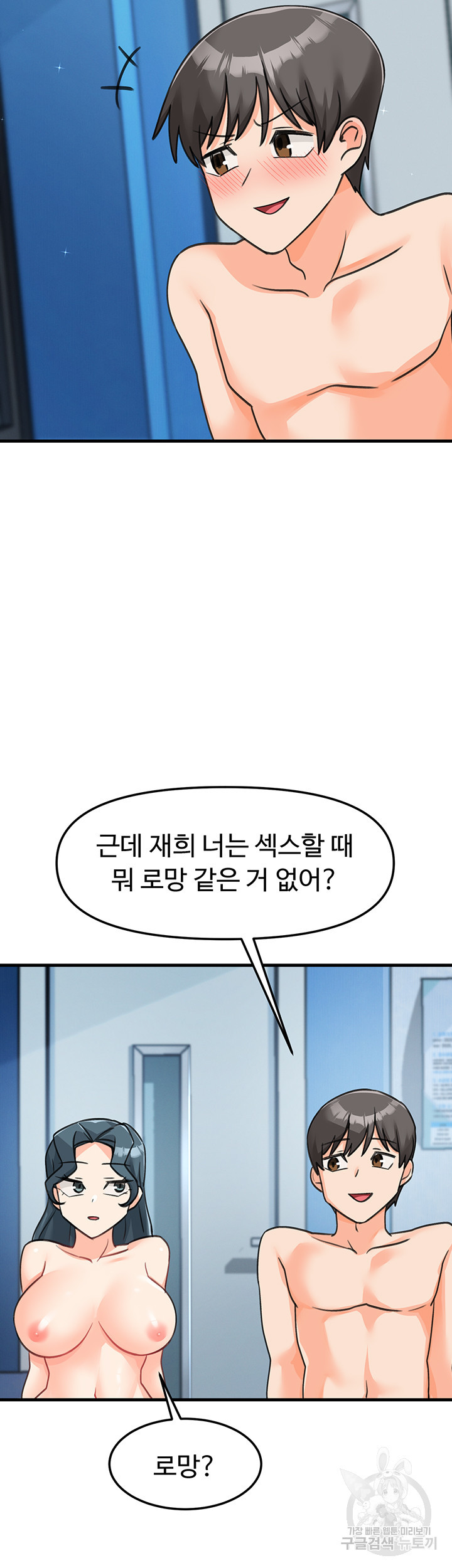 기숙학원 44화 - 웹툰 이미지 54