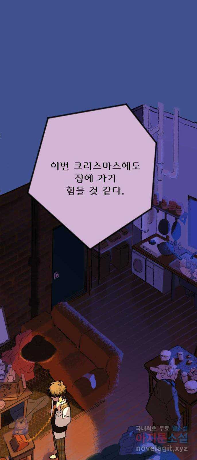 산타 스카우트 1화 : 굴뚝으로 들어온 손님 - 웹툰 이미지 16