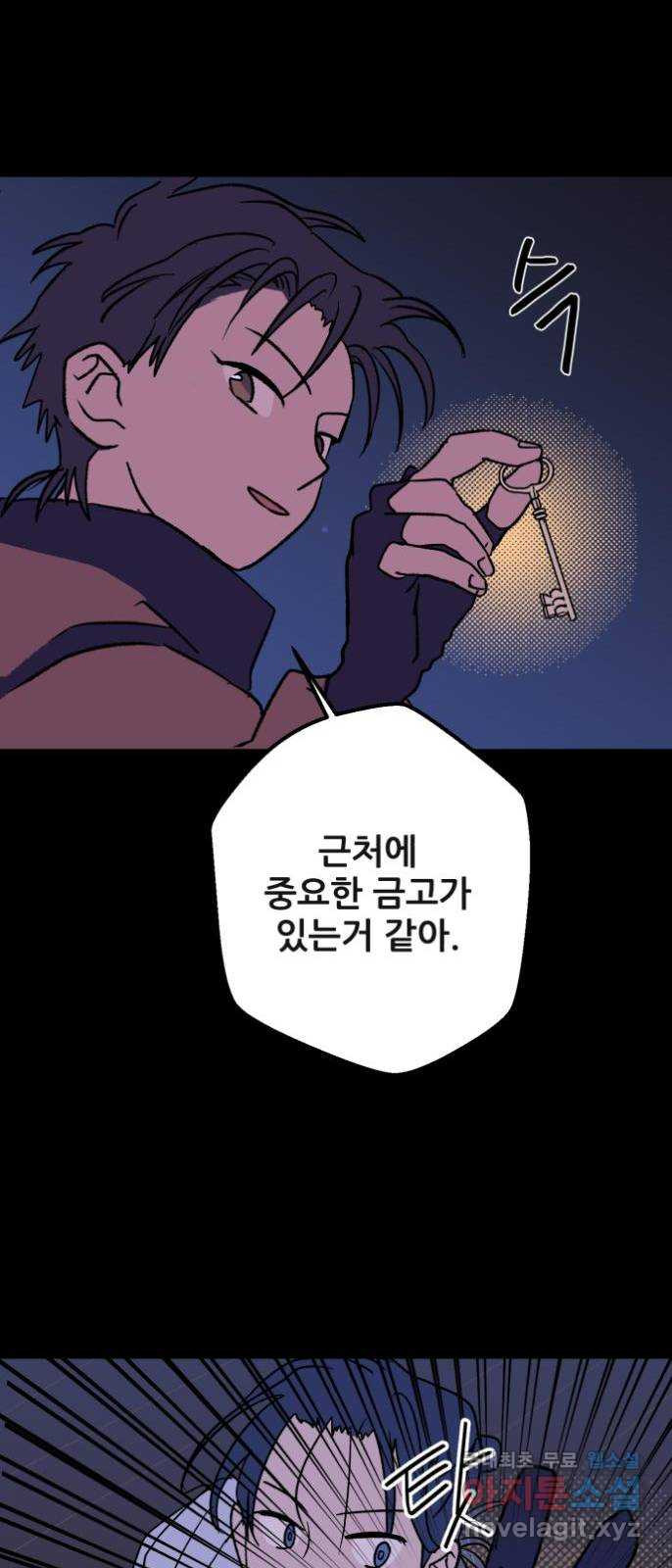 산타 스카우트 1화 : 굴뚝으로 들어온 손님 - 웹툰 이미지 51