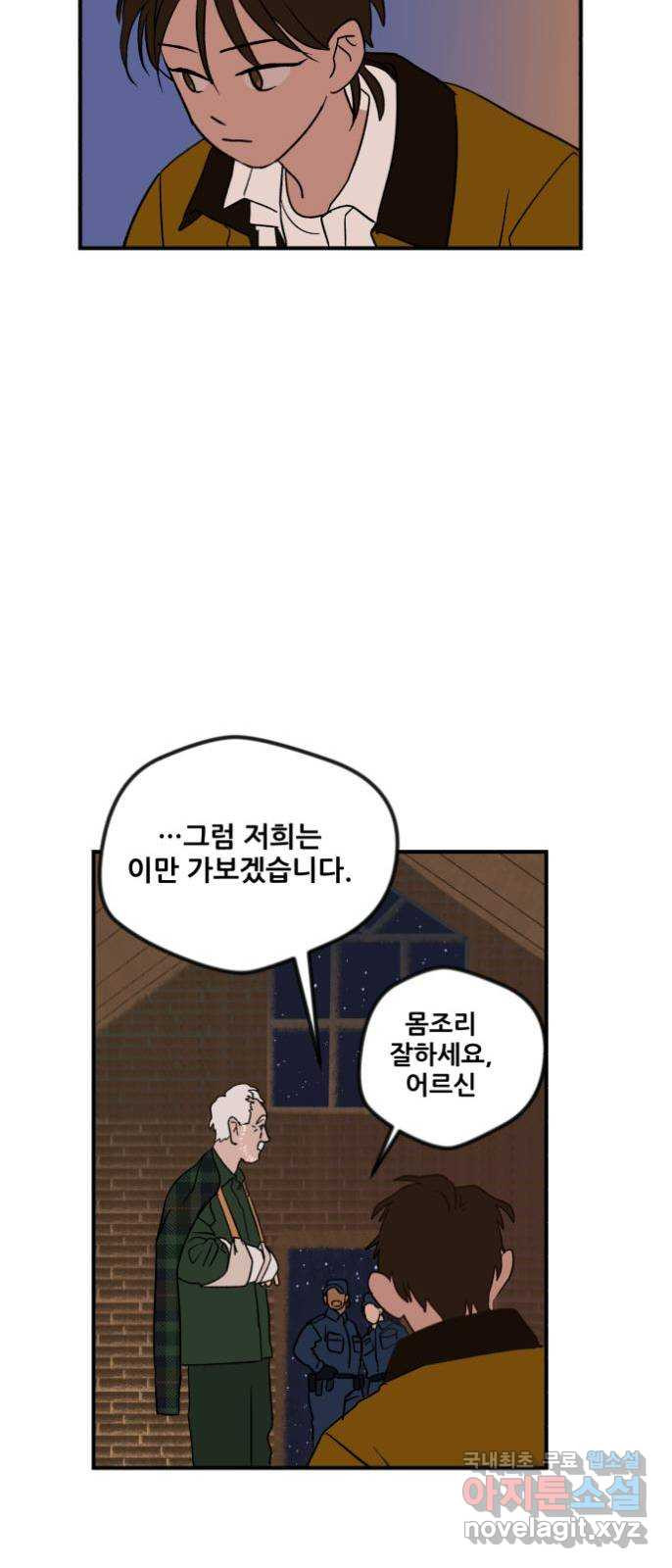 산타 스카우트 1화 : 굴뚝으로 들어온 손님 - 웹툰 이미지 77