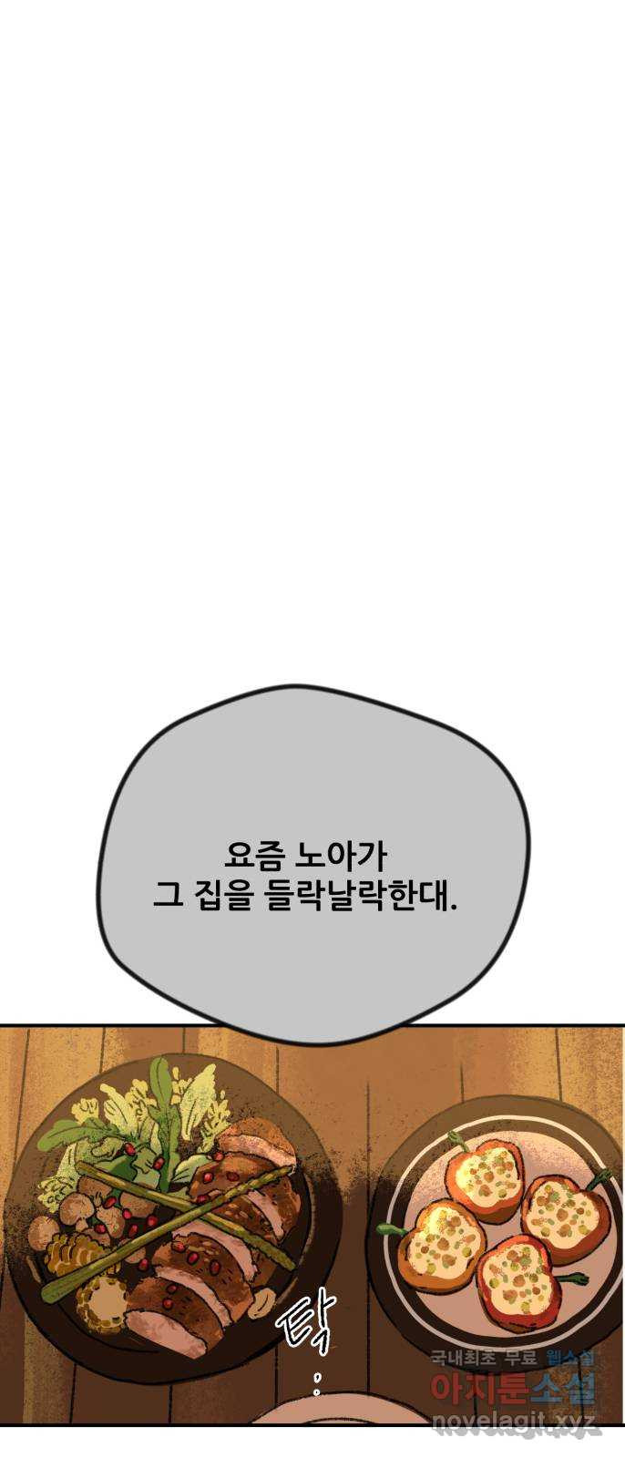 산타 스카우트 1화 : 굴뚝으로 들어온 손님 - 웹툰 이미지 93