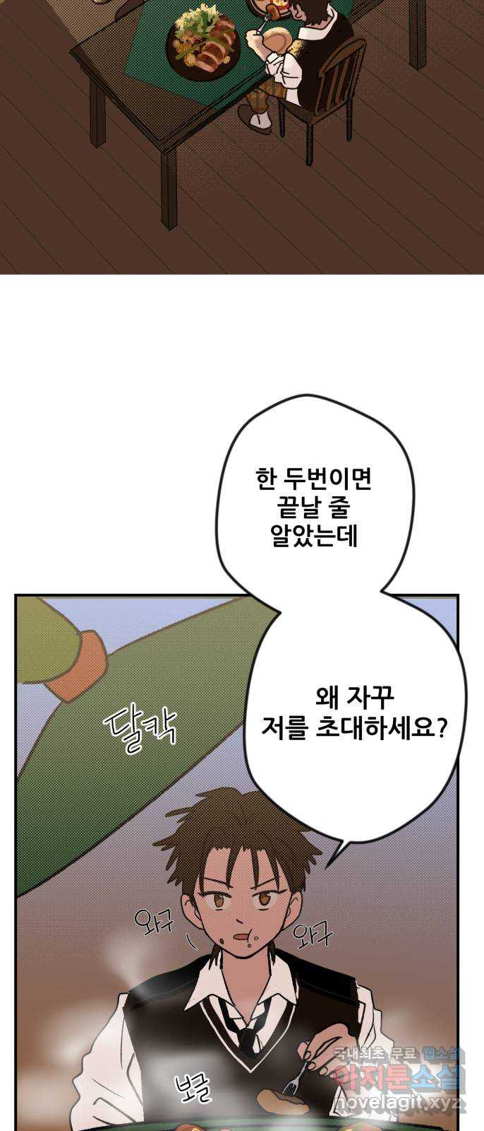 산타 스카우트 1화 : 굴뚝으로 들어온 손님 - 웹툰 이미지 95