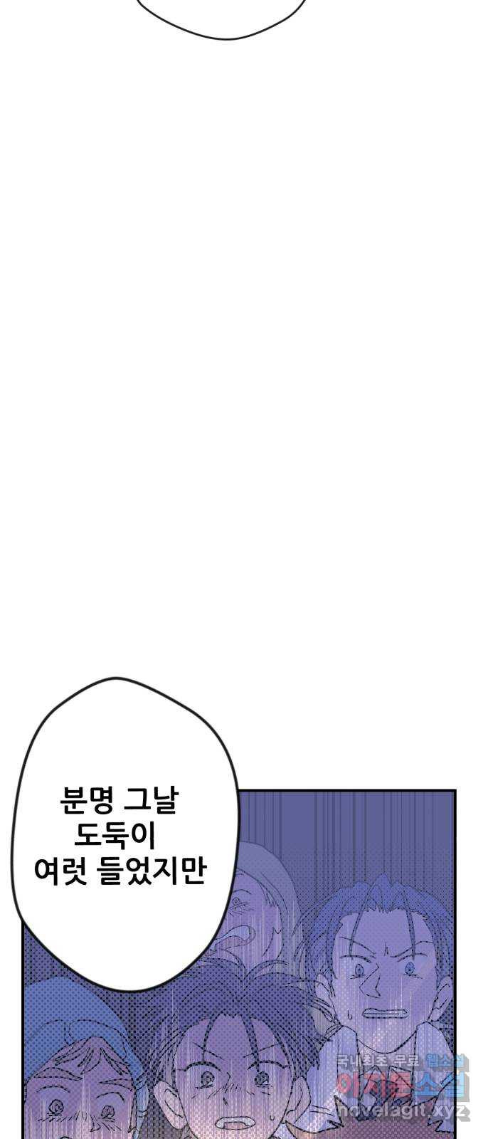 산타 스카우트 1화 : 굴뚝으로 들어온 손님 - 웹툰 이미지 102