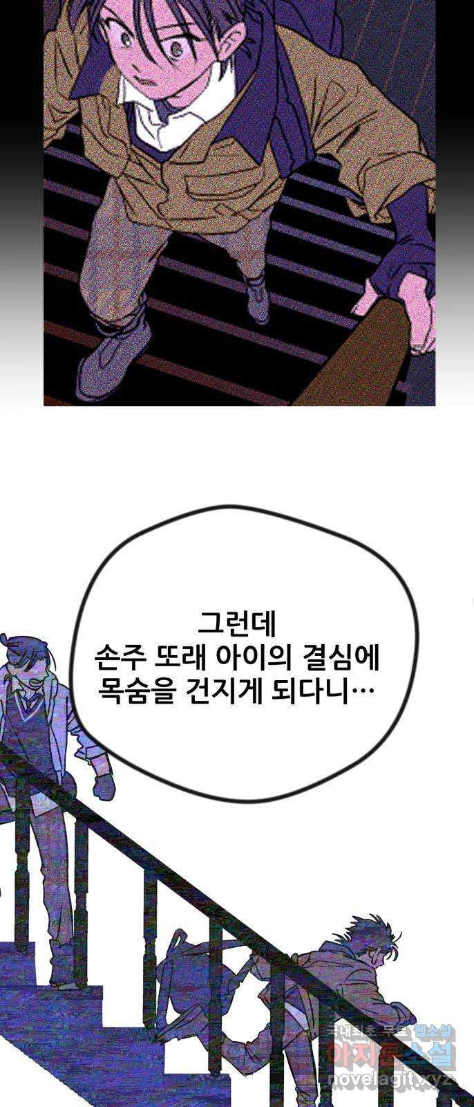 산타 스카우트 1화 : 굴뚝으로 들어온 손님 - 웹툰 이미지 109